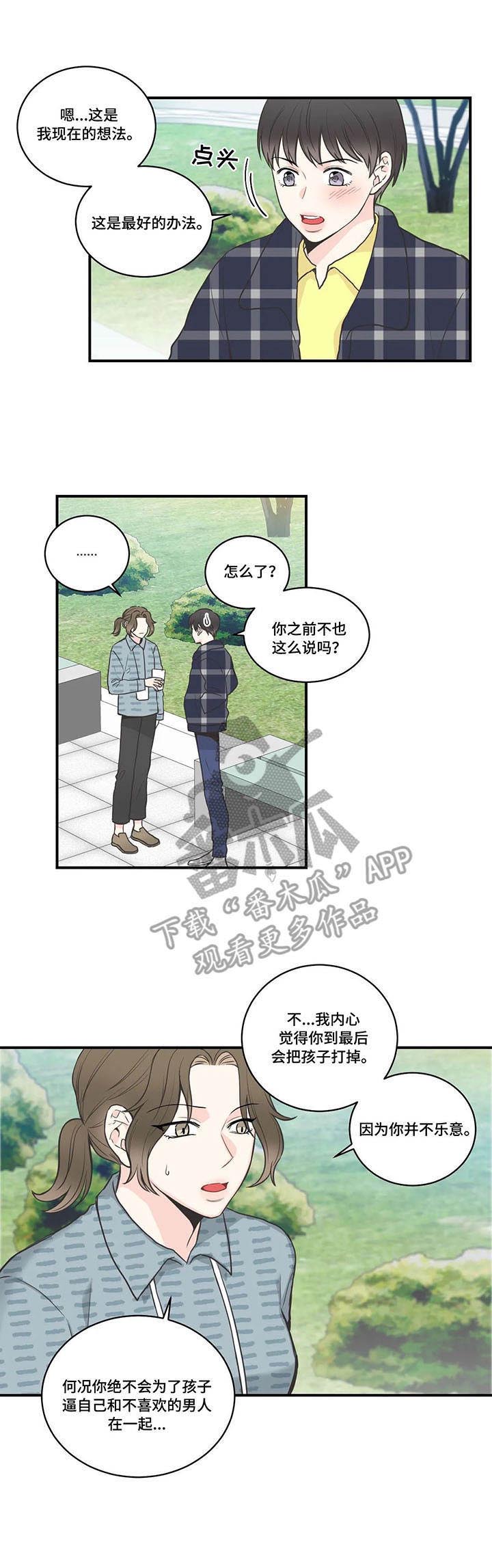 四叶草第42话图