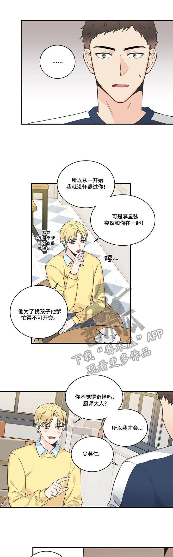 四叶草第44话图