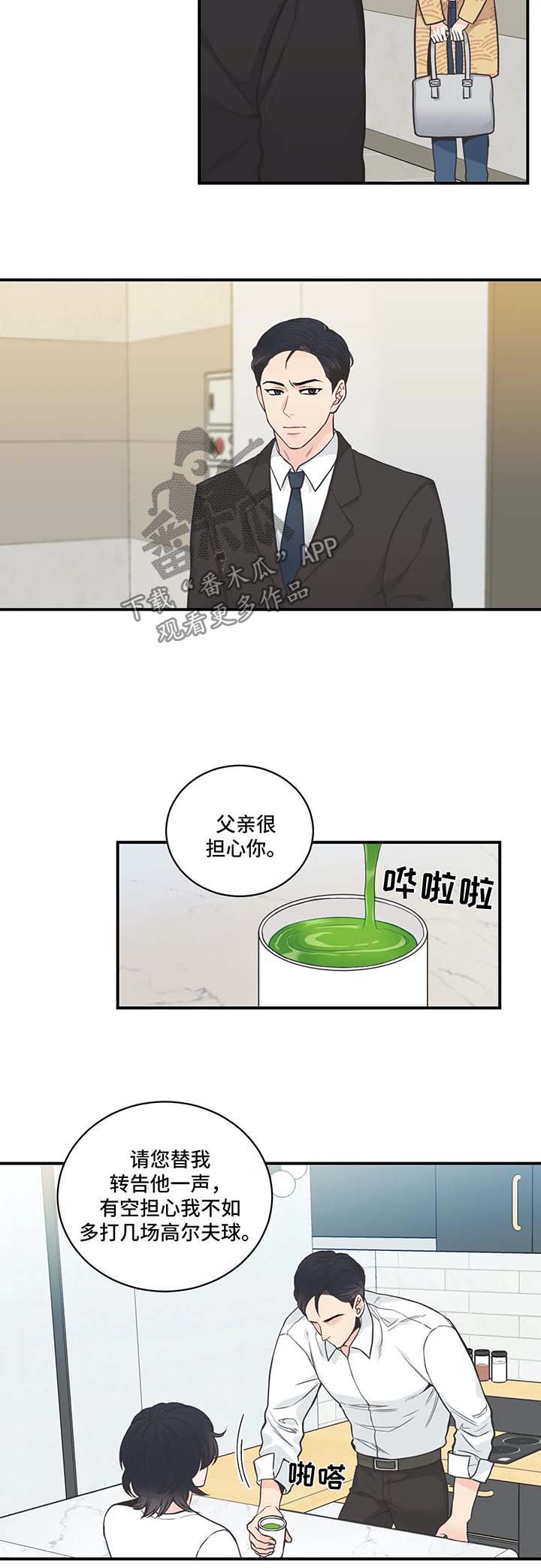 四叶草第47话图