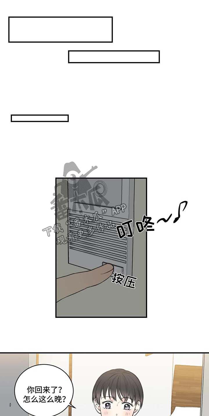 四叶草第48话图