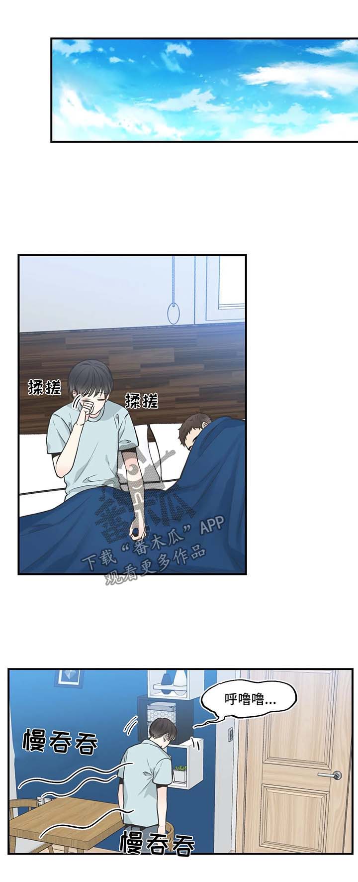 四叶草第49话图