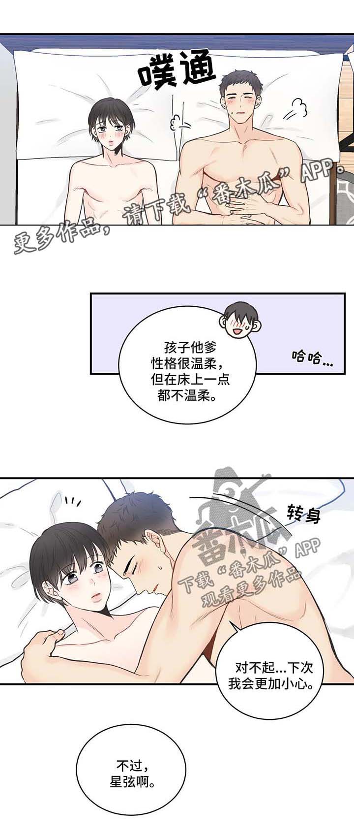 四叶草第50话图