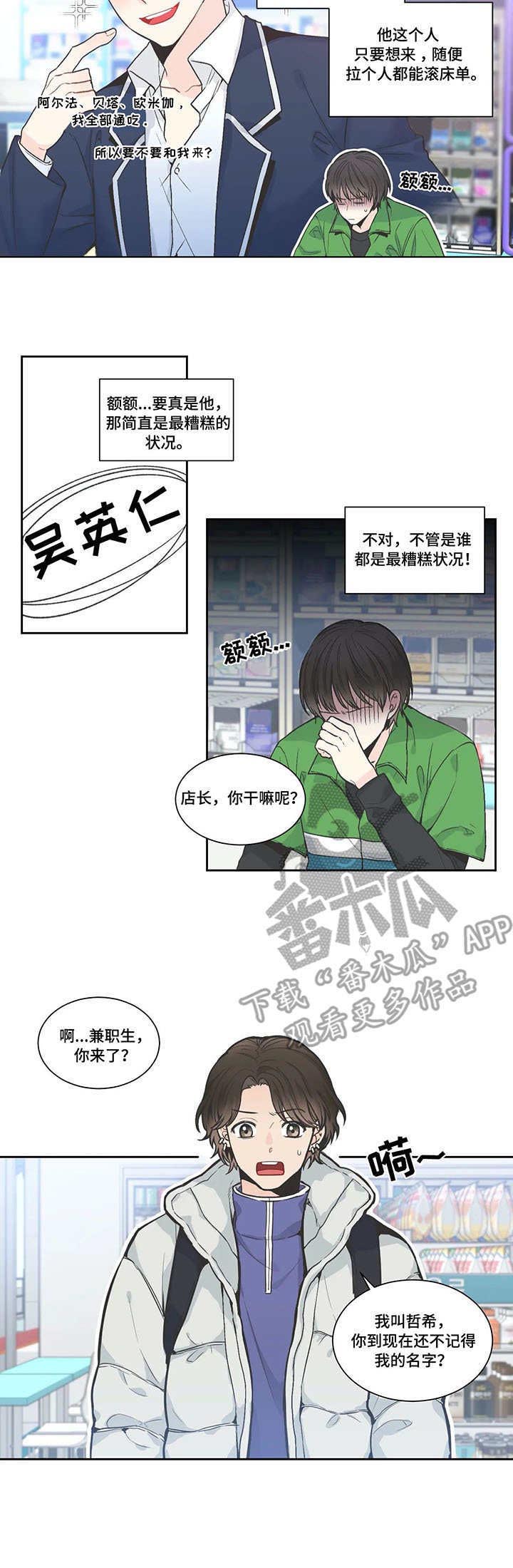 四叶草第7话图