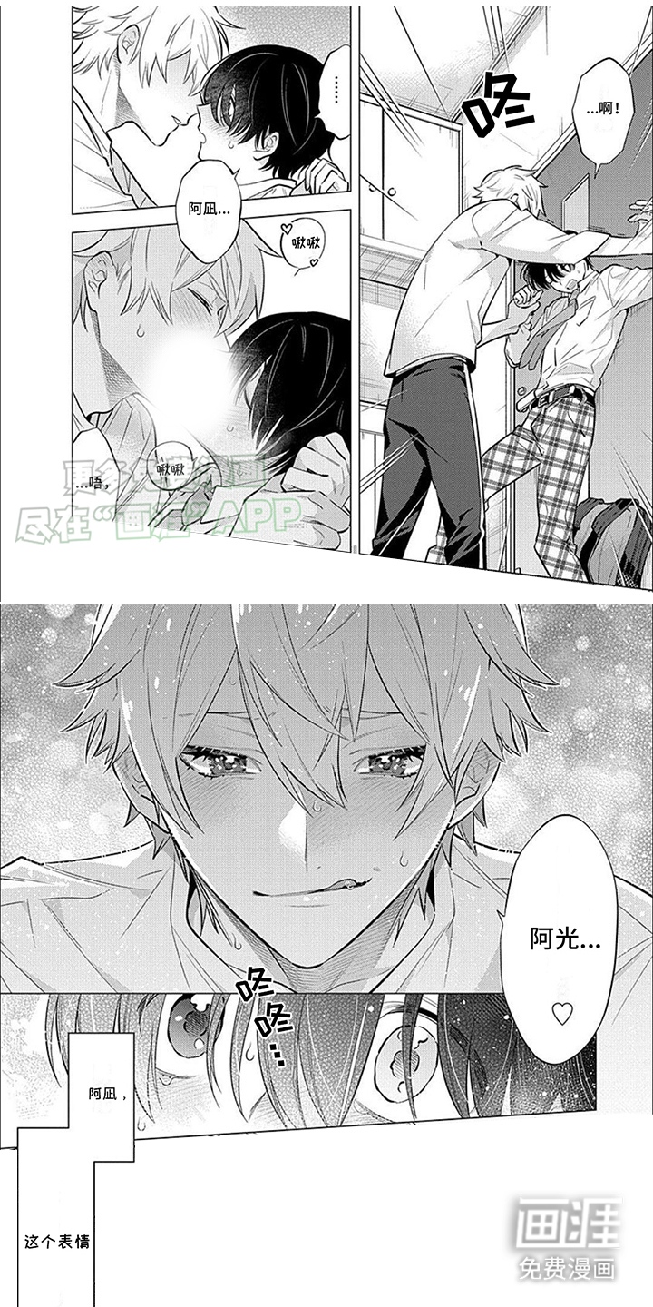 双子之恋第10话图