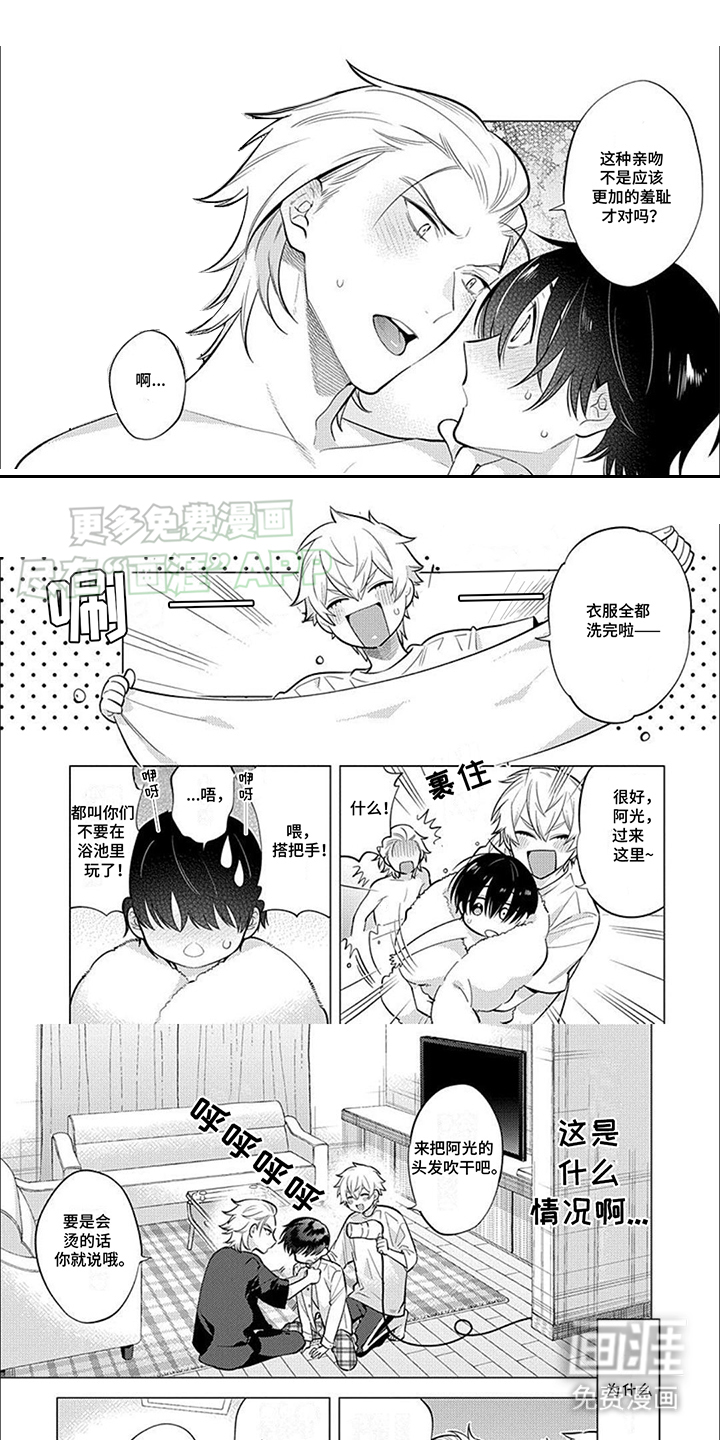 双子之恋第11话图