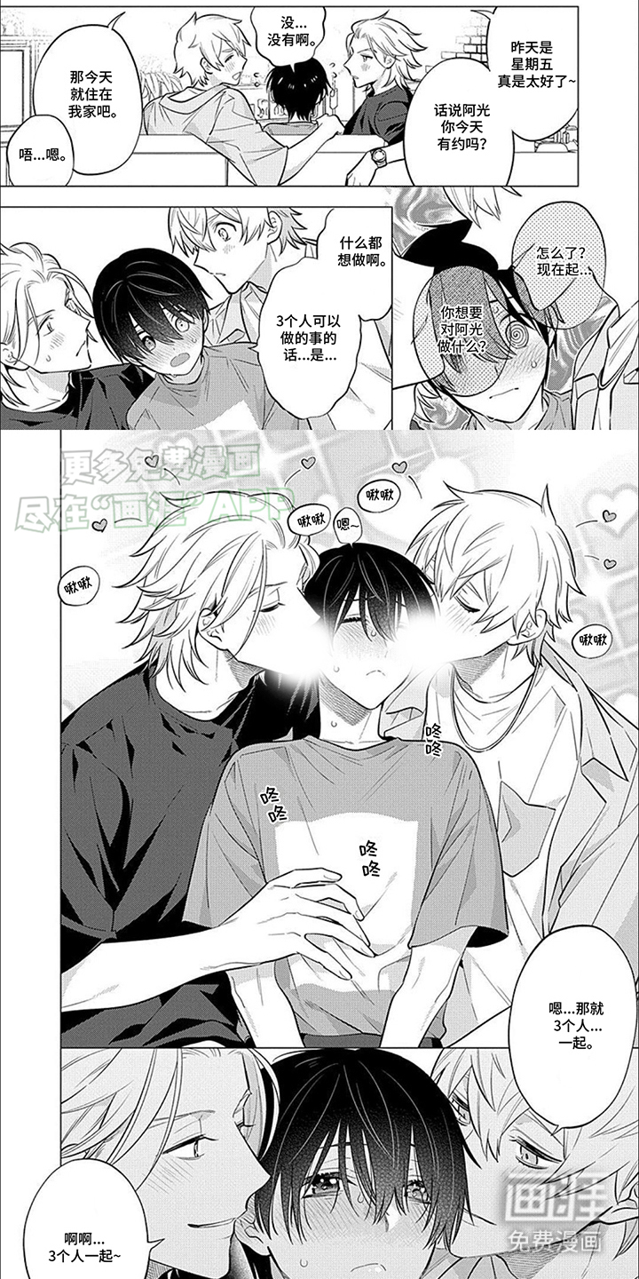 双子之恋第16话图