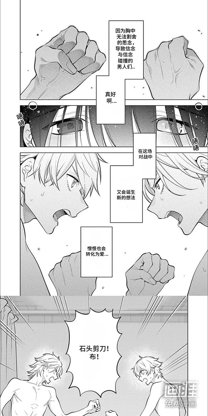 双子之恋第18话图