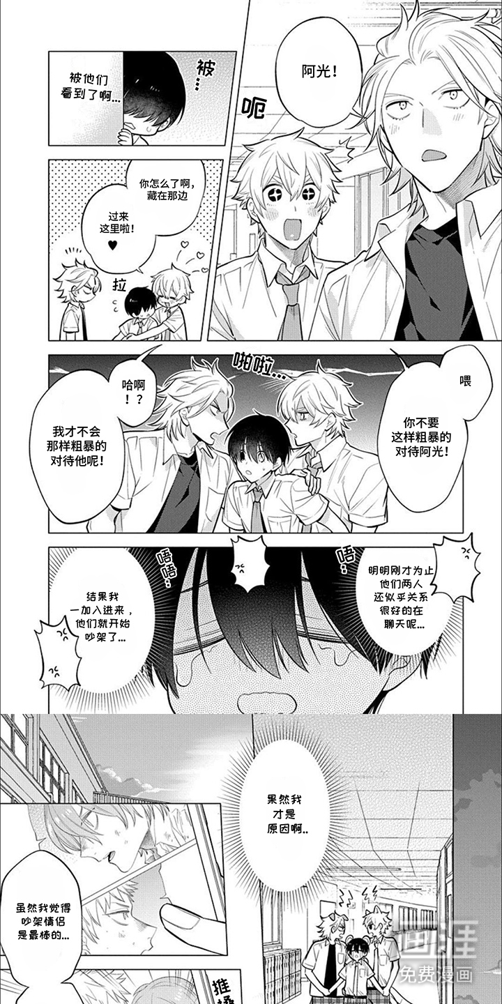 双子之恋第19话图