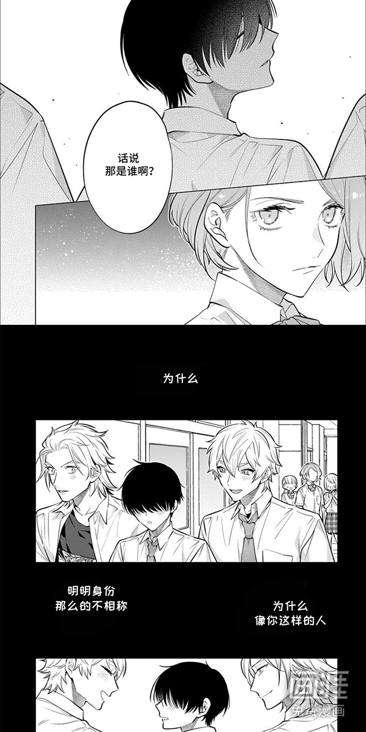 双子之恋第20话图