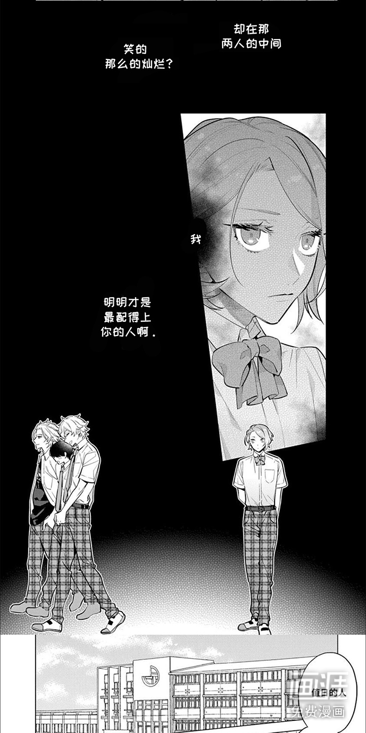 双子之恋第20话图