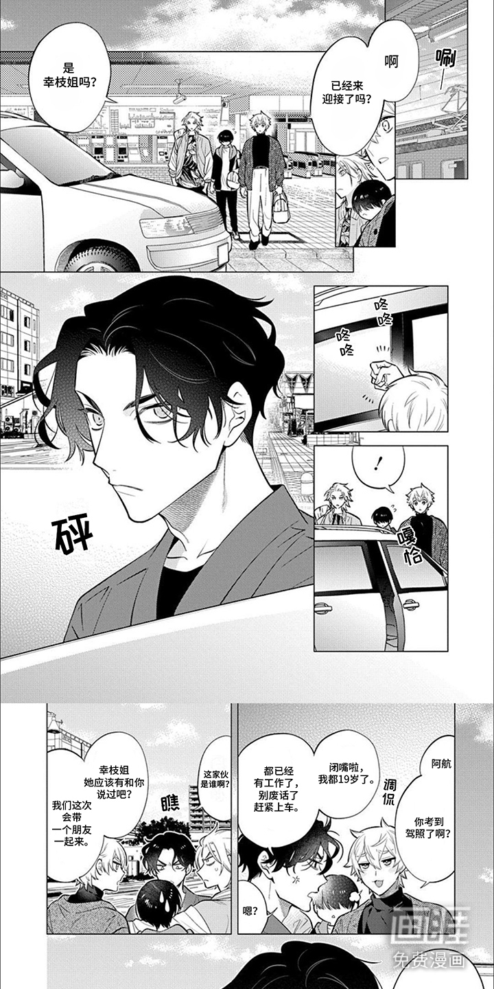 双子之恋第25话图