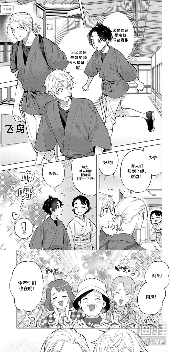 双子之恋第26话图