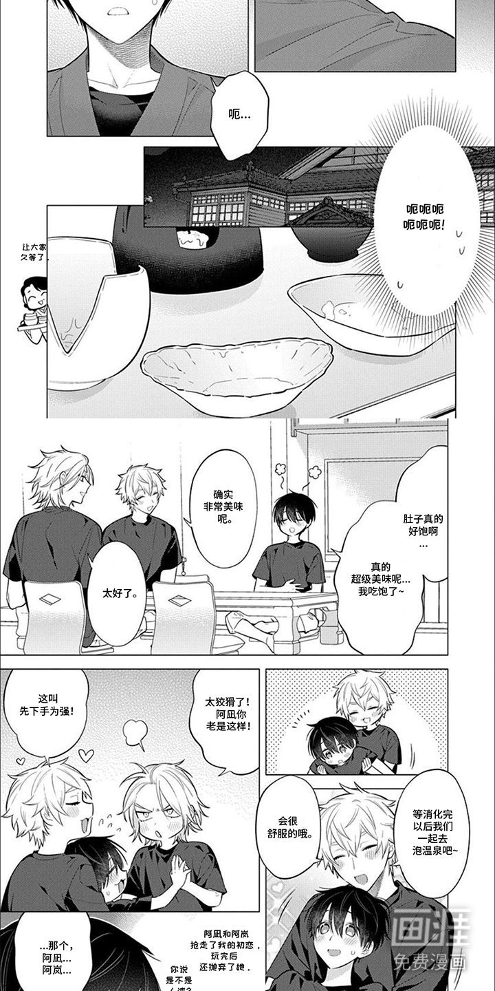 双子之恋第27话图