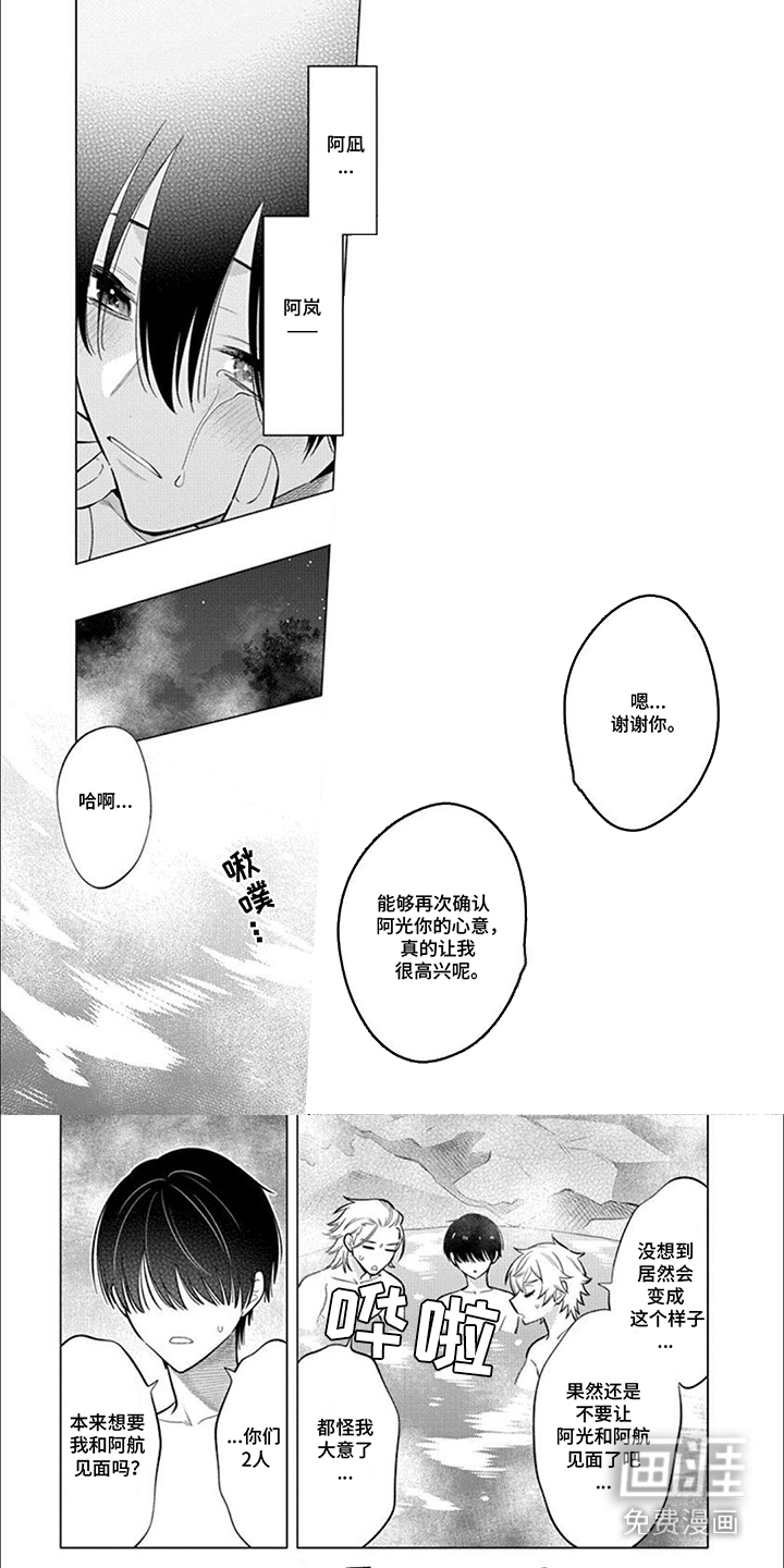 双子之恋第29话图