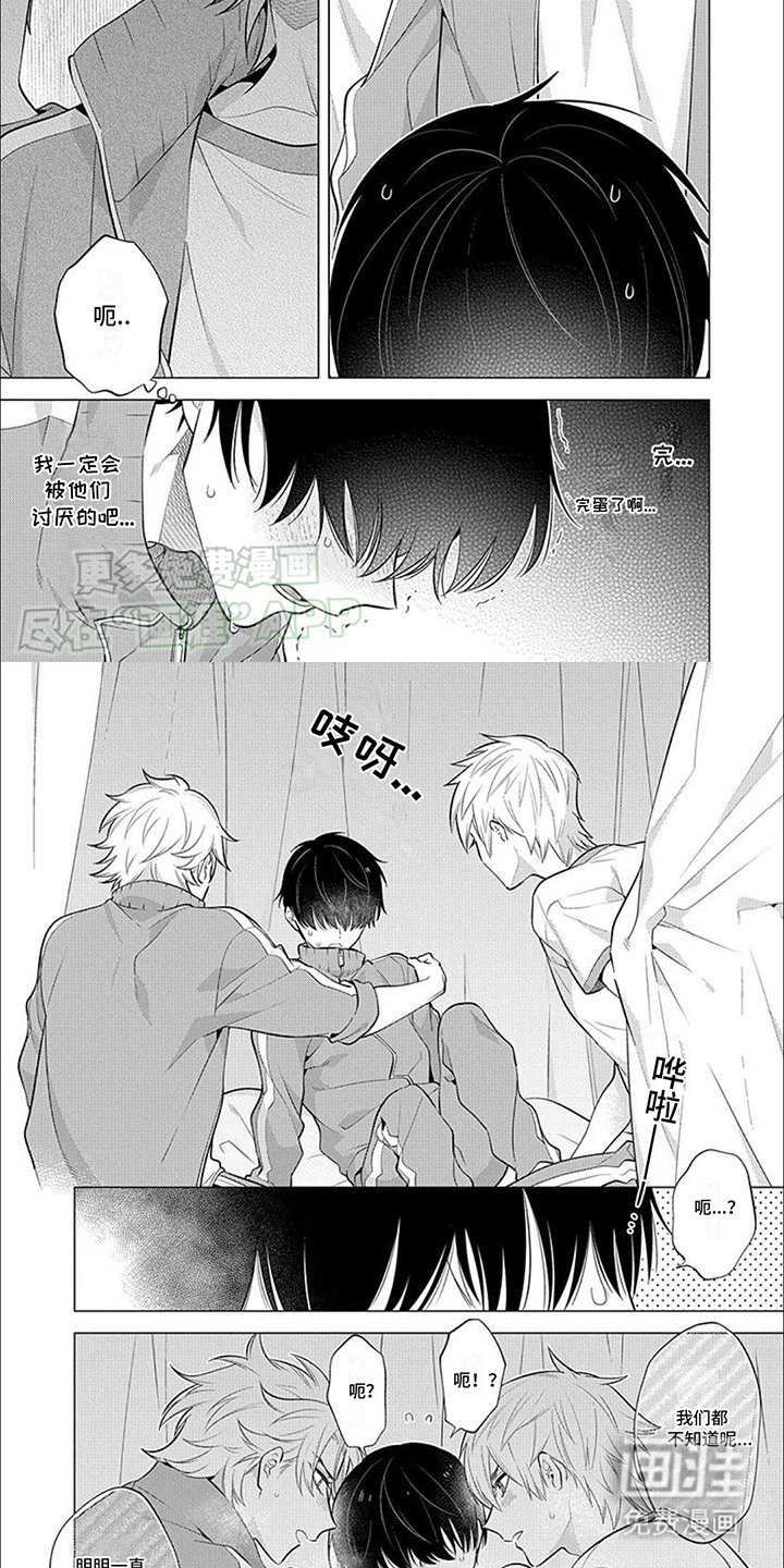 双子之恋第3话图