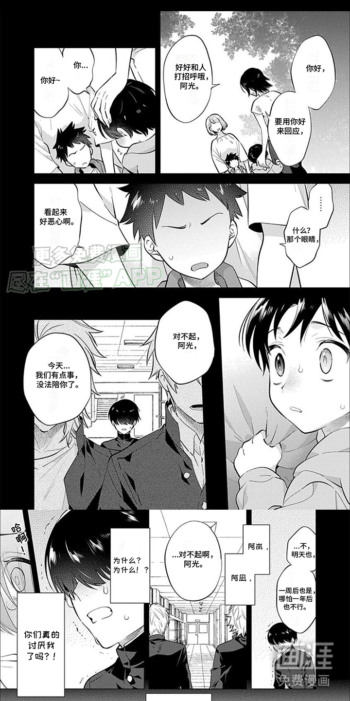 双子之恋第4话图