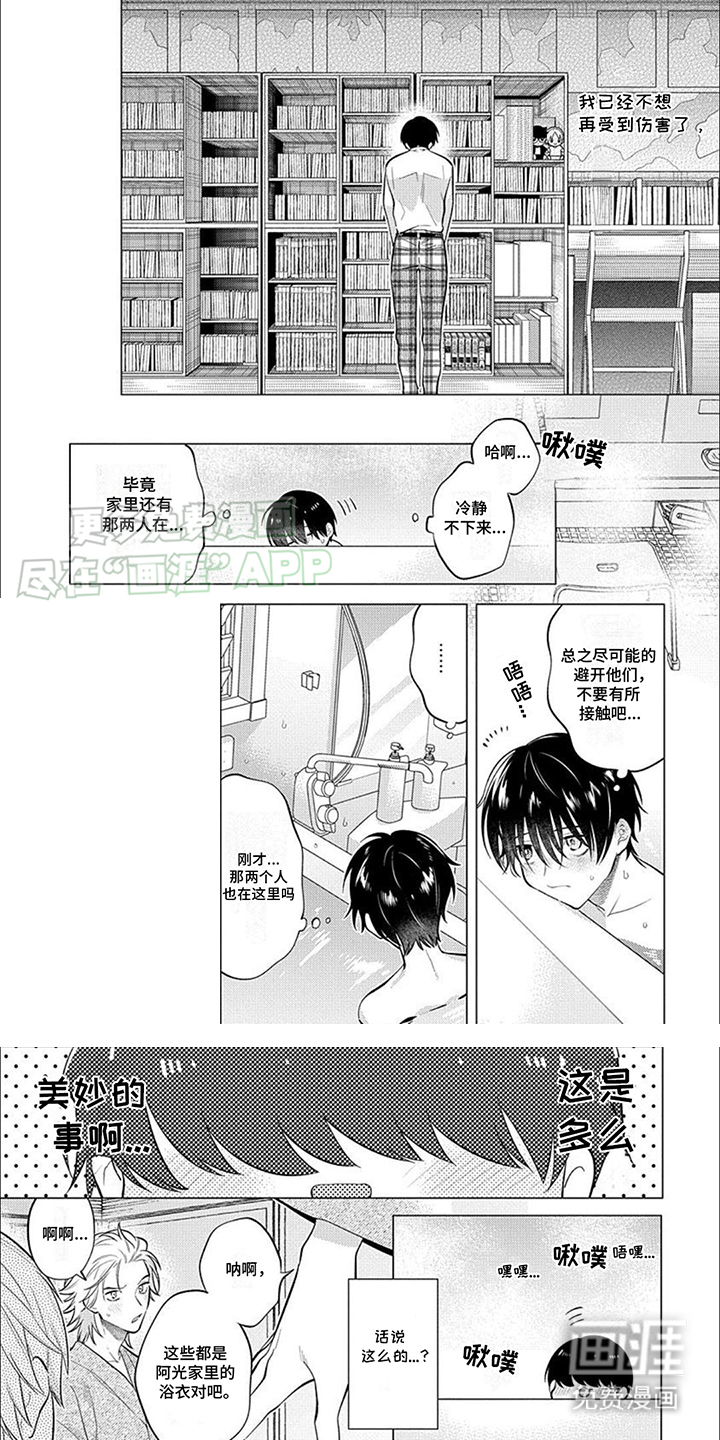 双子之恋第5话图