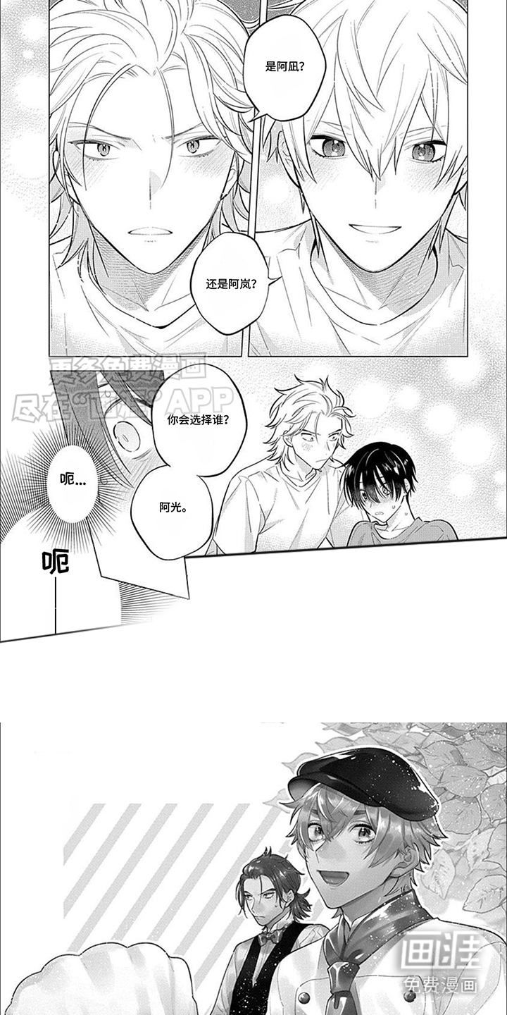 双子之恋第7话图