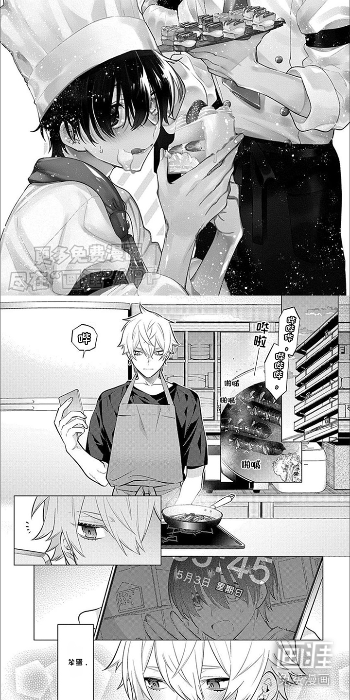 双子之恋第7话图