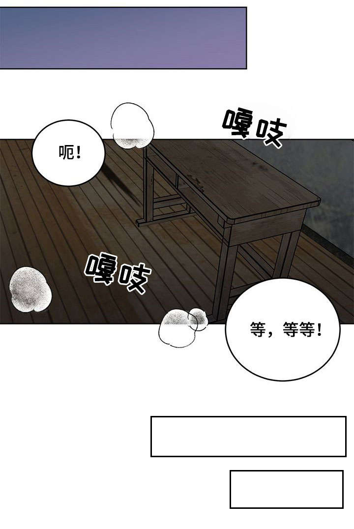 生存强者 第20话 第0页