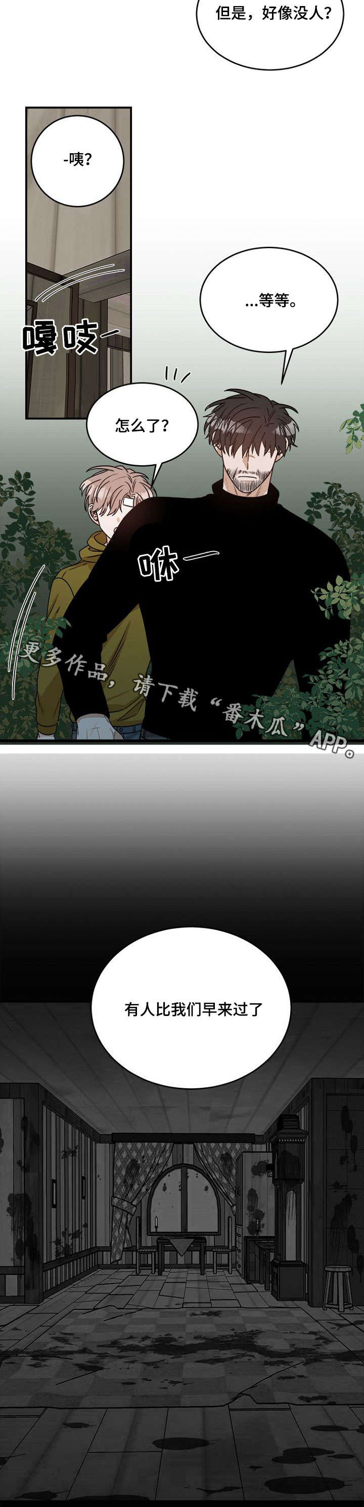生存强者第6话图