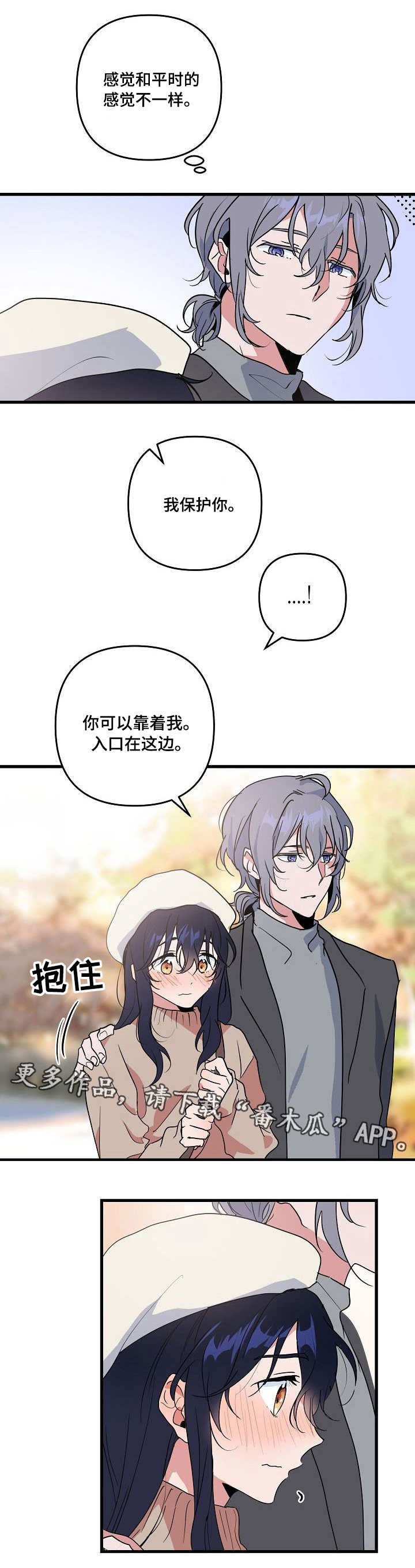 顺从第16话图