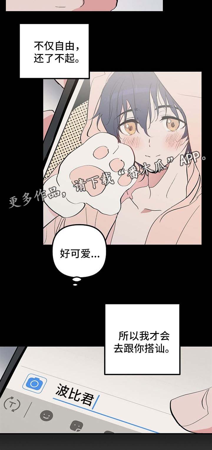 顺从第31话图