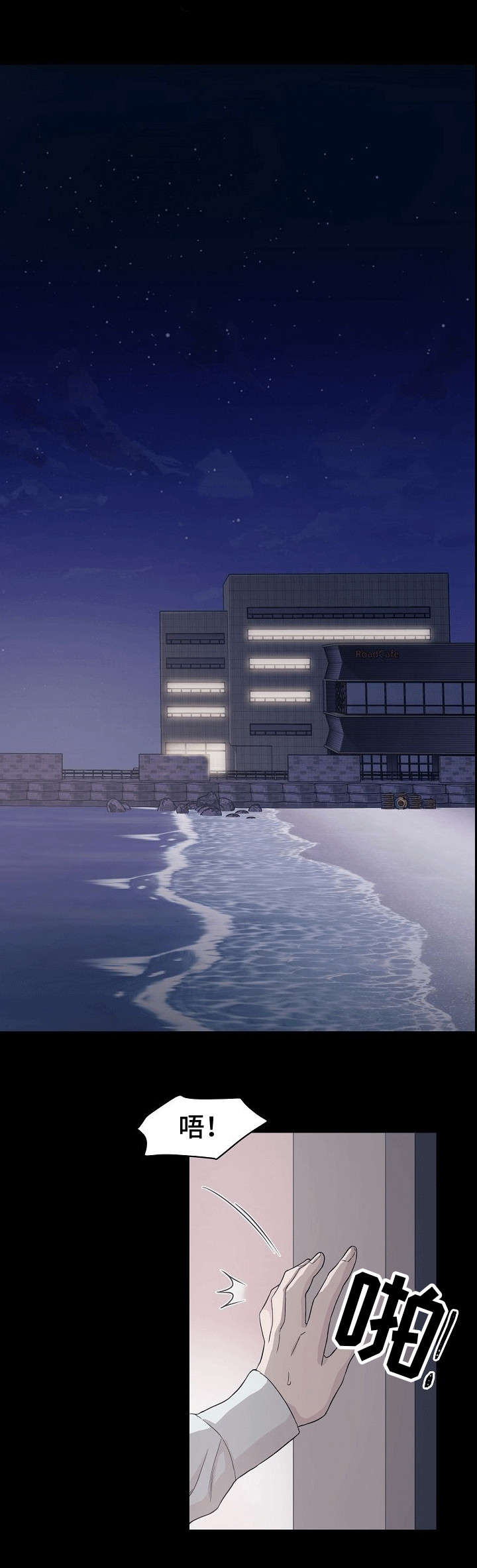 深海低语第1话图