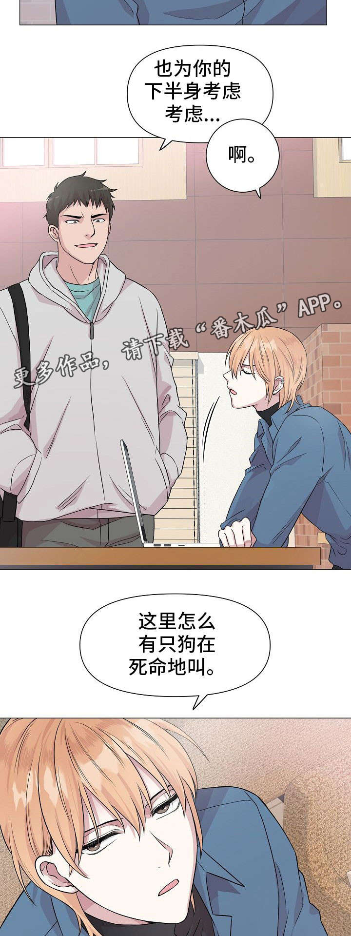 深海低语第11话图