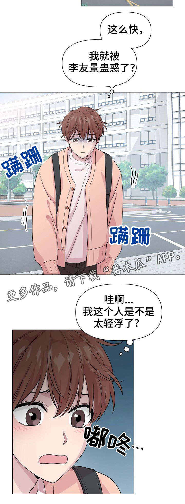 深海低语第13话图