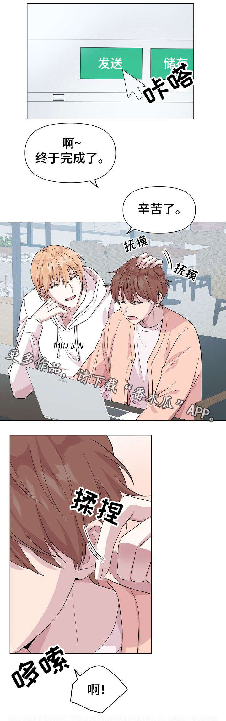 深海低语第14话图