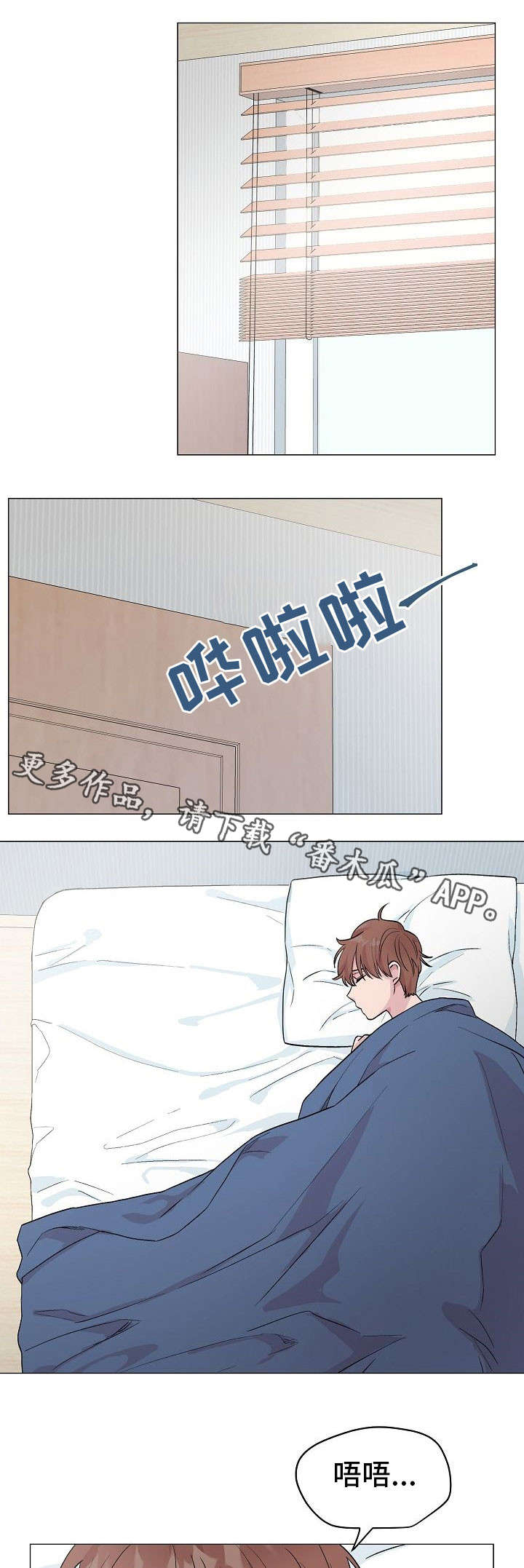 深海低语第17话图