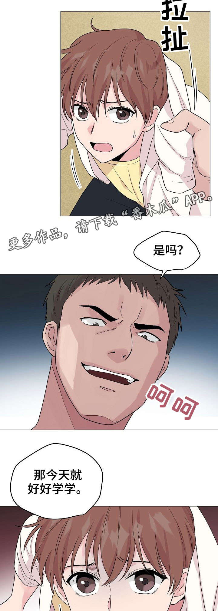 深海低语第27话图