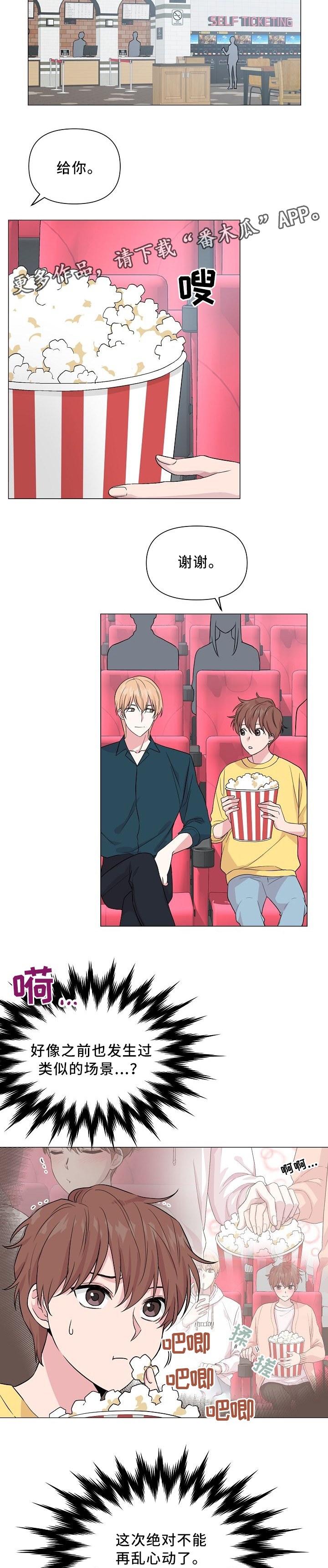 深海低语第30话图