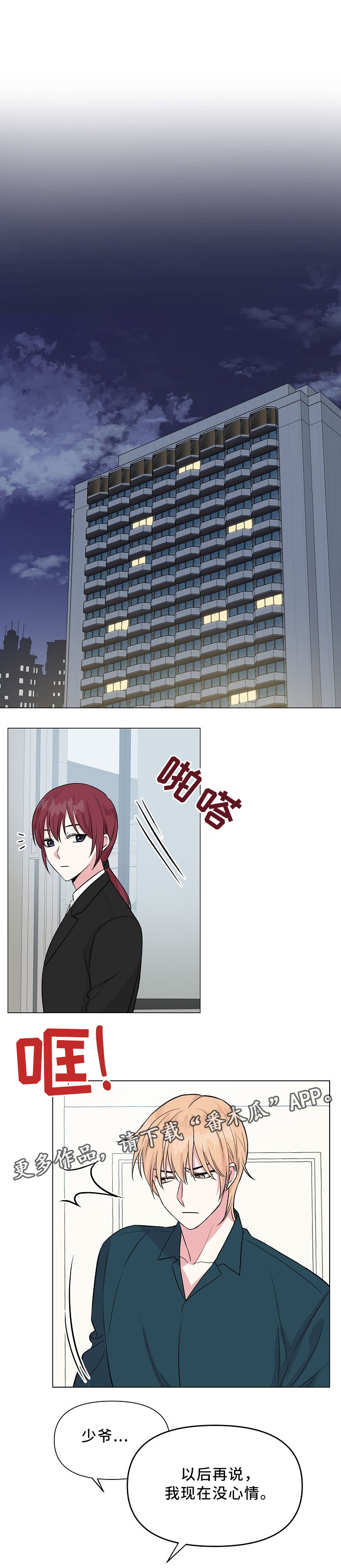 深海低语第31话图