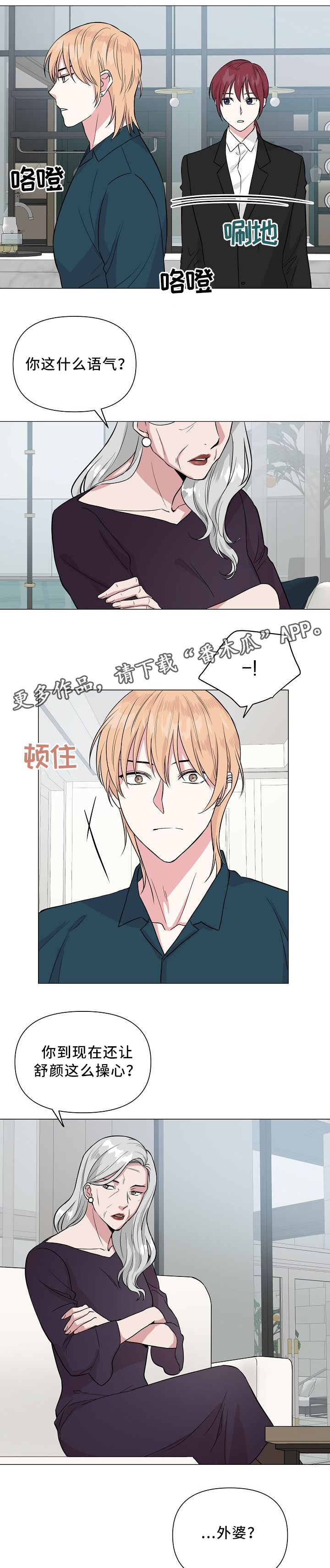 深海低语第31话图