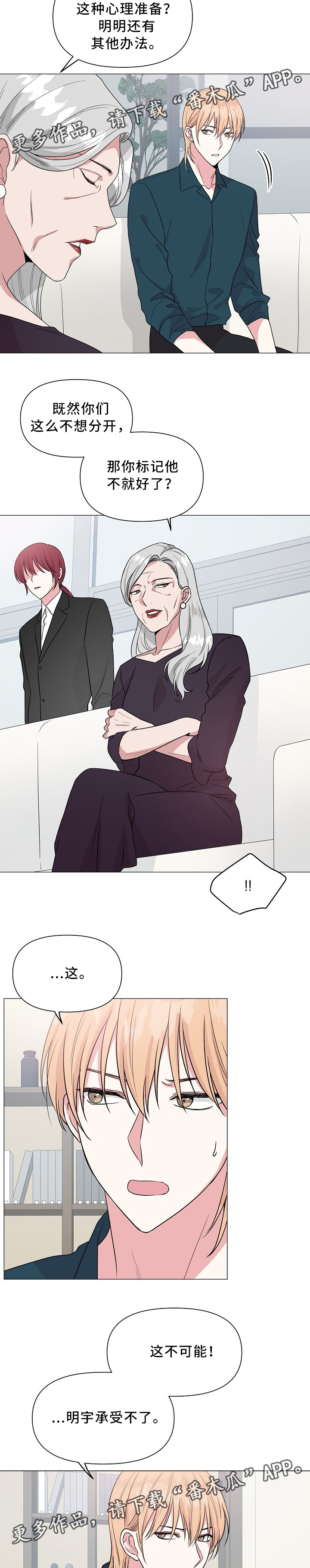 深海低语第32话图