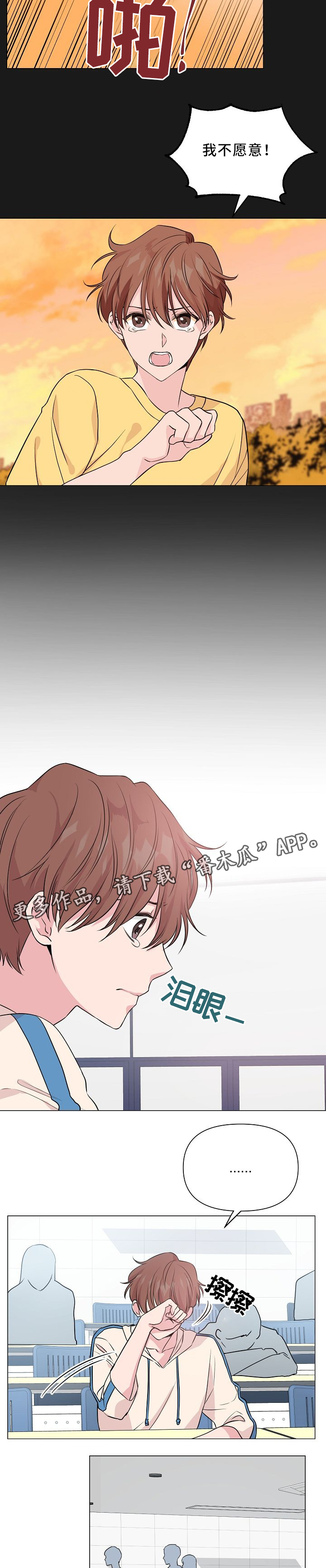 深海低语第33话图