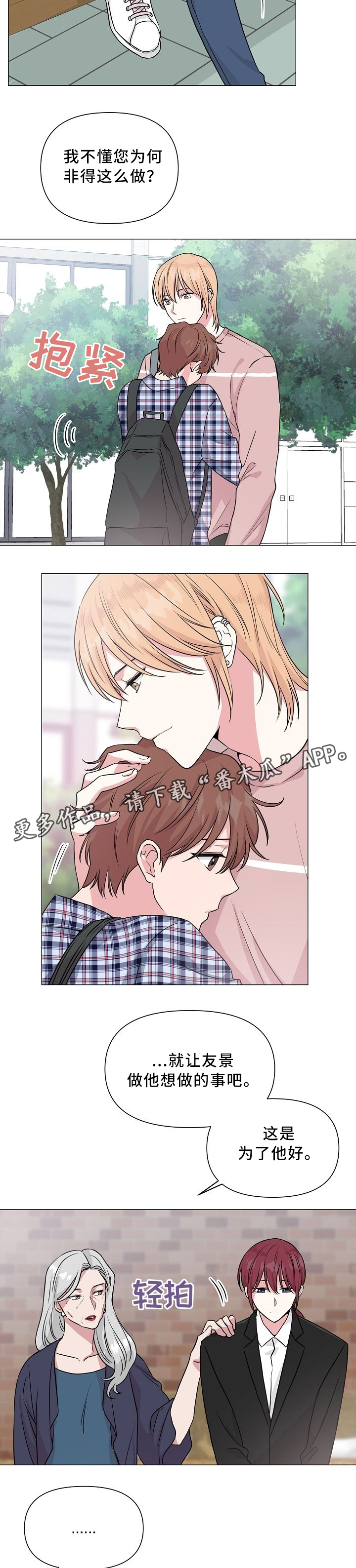 深海低语第36话图