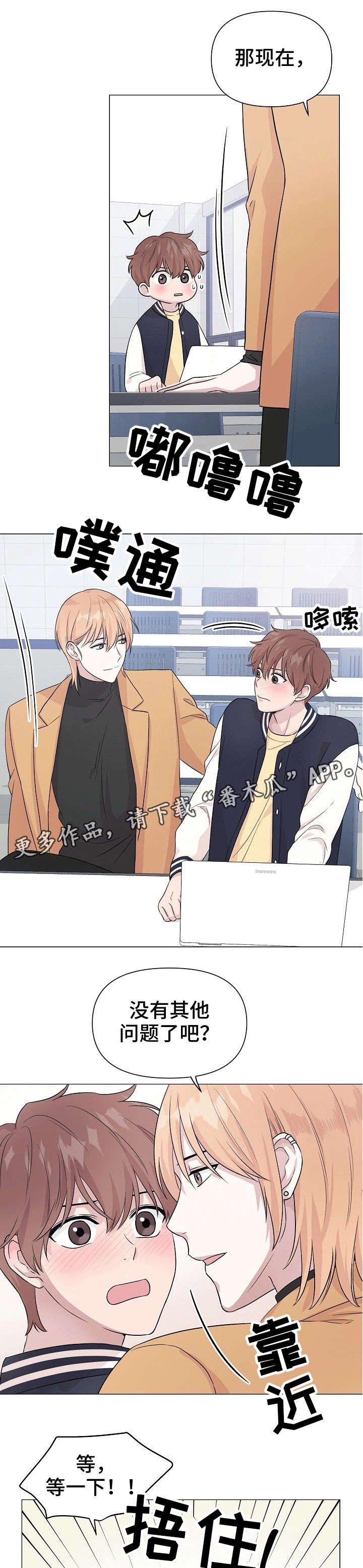 深海低语第4话图