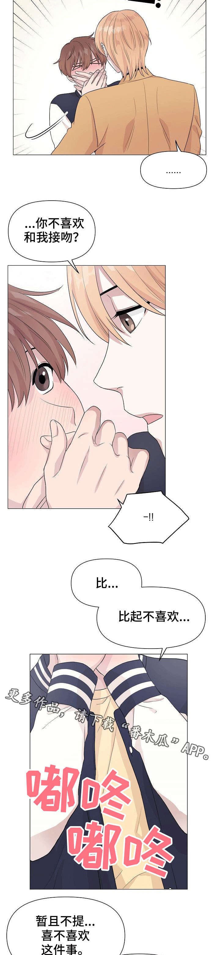 深海低语第4话图