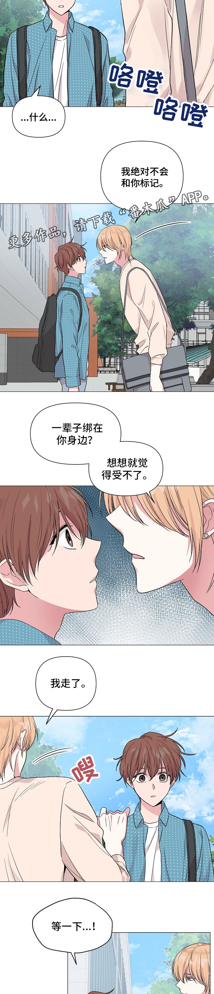 深海低语第40话图