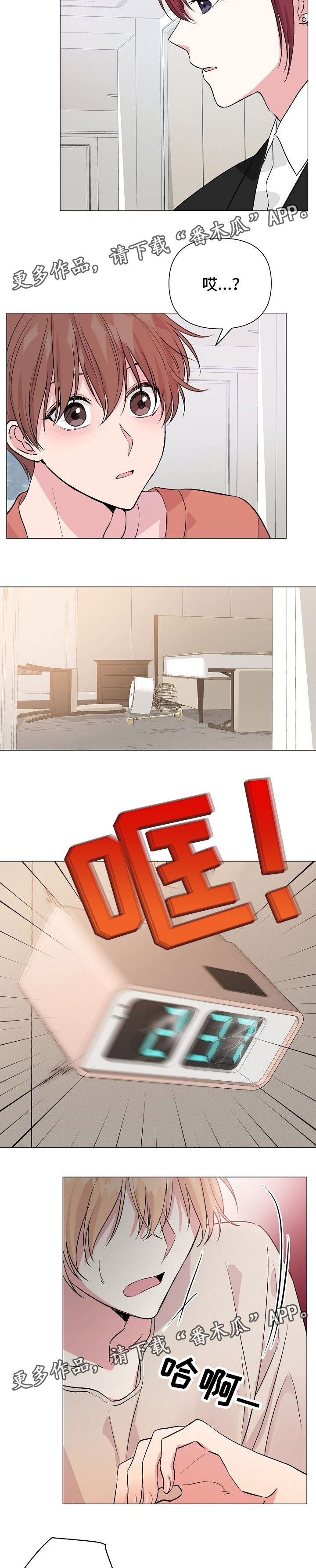 深海低语第41话图