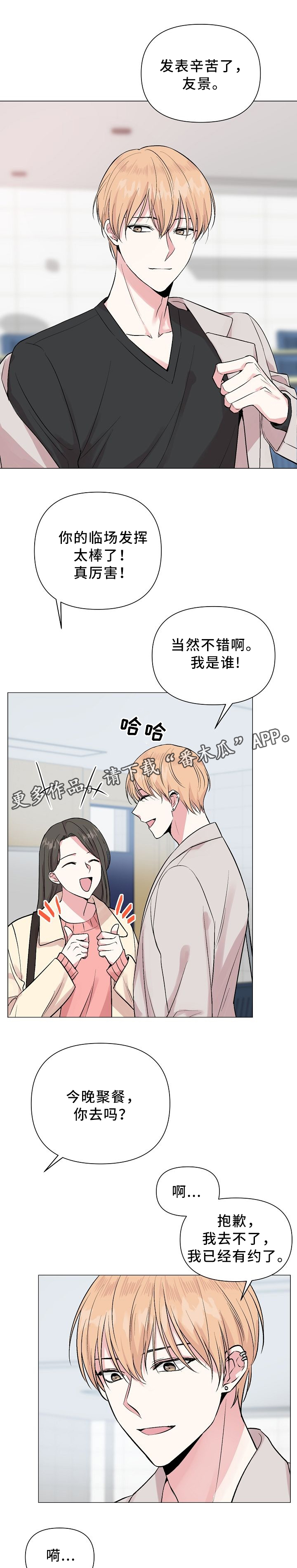 深海低语第43话图