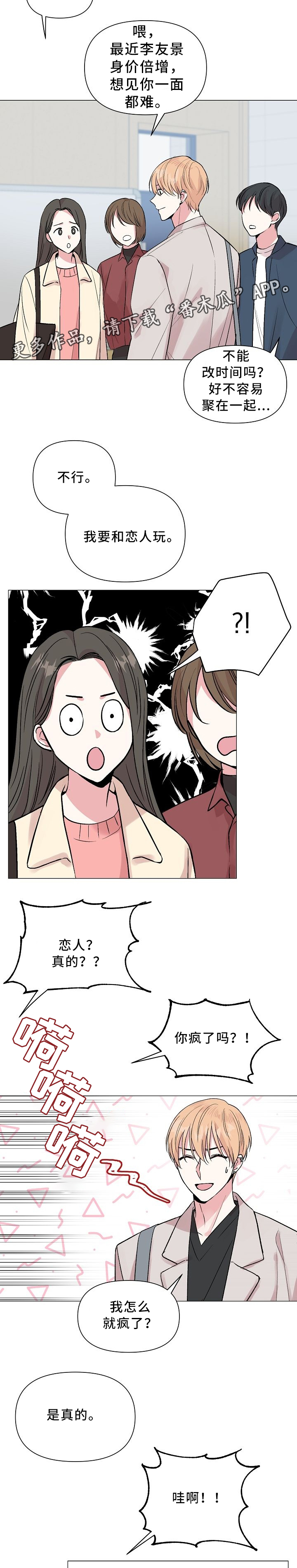 深海低语第43话图