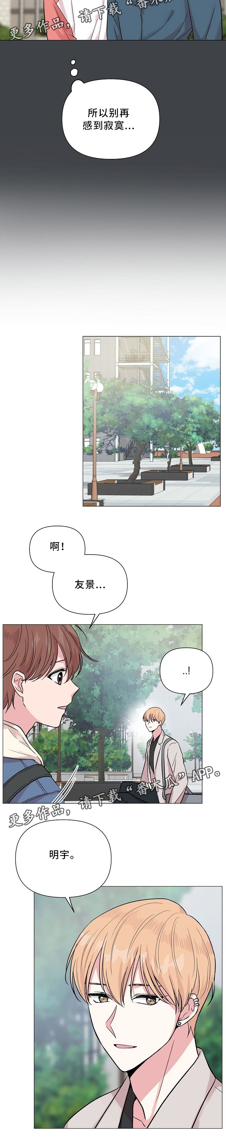 深海低语第43话图