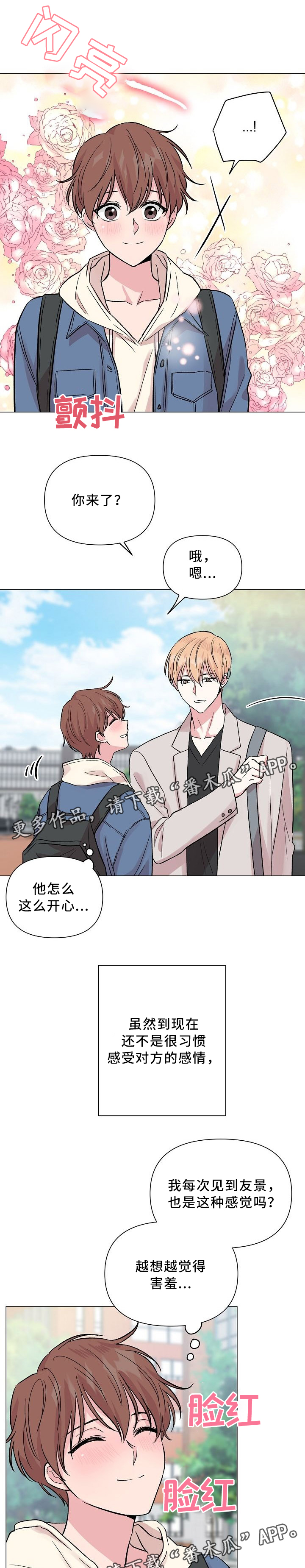 深海低语第44话图