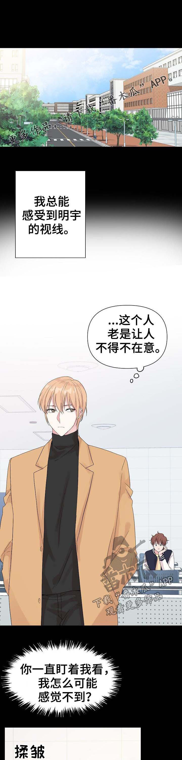 深海低语第46话图