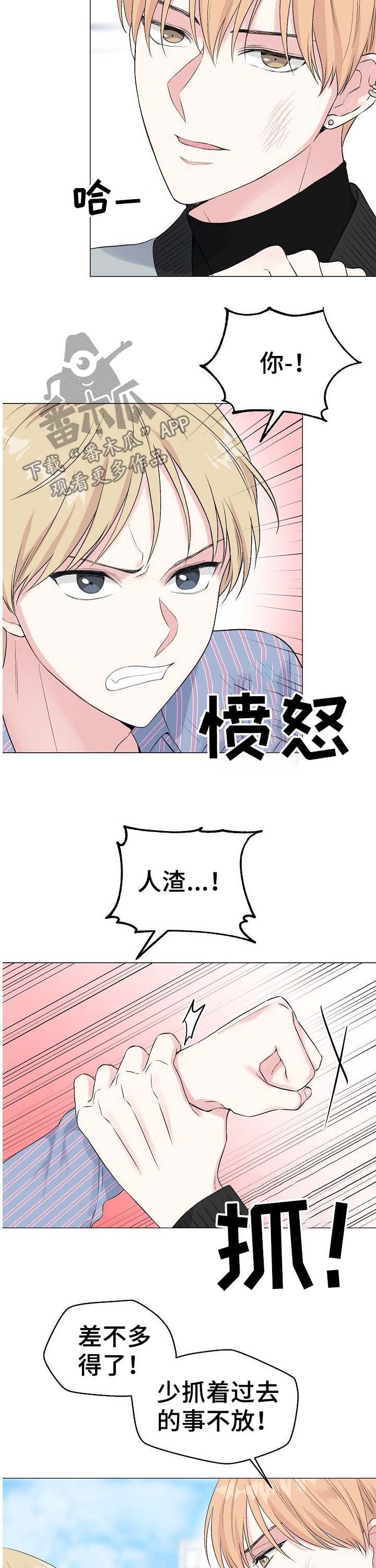 深海低语第47话图