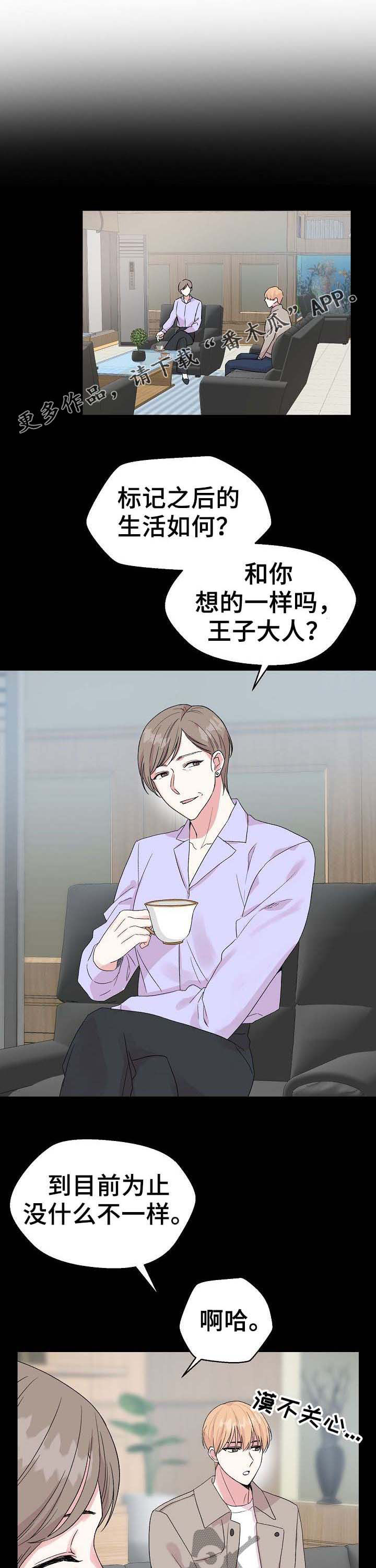 深海低语第48话图